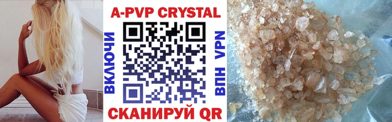 купить закладку  Екатеринбург  ОМГ ОМГ сайт  A-PVP крисы CK 
