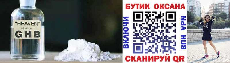 БУТИРАТ вода  ОМГ ОМГ зеркало  Екатеринбург 
