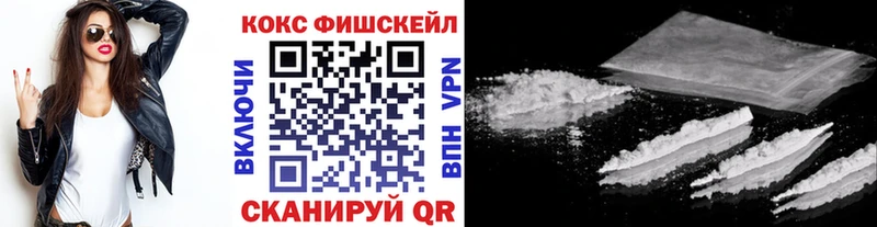 КОКАИН Fish Scale  Екатеринбург 