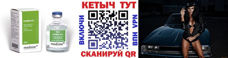Кетамин ketamine  купить наркотик  Екатеринбург 