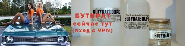 бутират Богданович