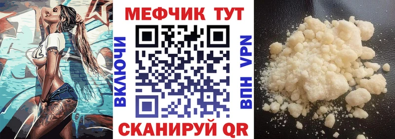 Меф мяу мяу  продажа наркотиков  Екатеринбург 